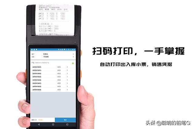最簡單的出入庫管理軟件，WMS出入庫管理系統(tǒng)，倉庫掃碼管理系統(tǒng)（掃描出入庫管理軟件）