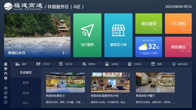 福建高速信息科技公司：“黨建+科技”跑出服務鄉村振興的“加速度”