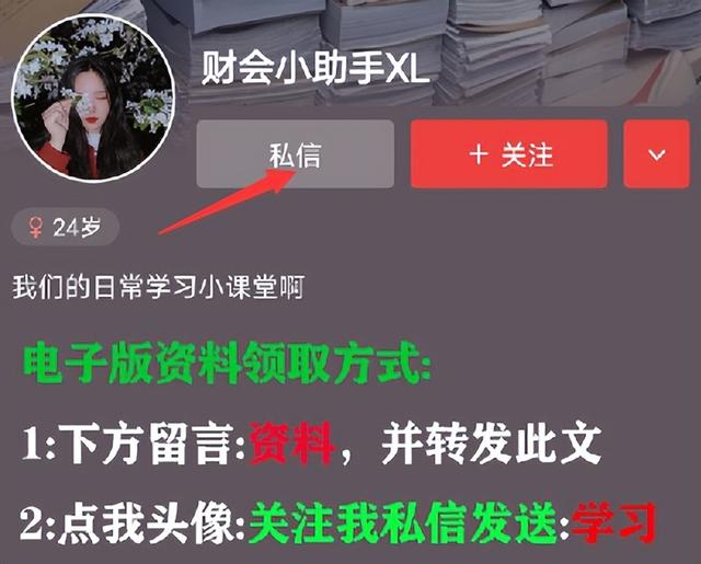 財(cái)務(wù)總監(jiān)：這才是財(cái)務(wù)部各崗位的詳細(xì)工作流程，內(nèi)容清晰明了（財(cái)務(wù)總監(jiān)工作流程圖文檔）
