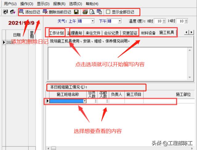 這4款軟件工程人都搶著要，工程算量，施工日志自動(dòng)生成，絕了（工程量自動(dòng)計(jì)算稿軟件）