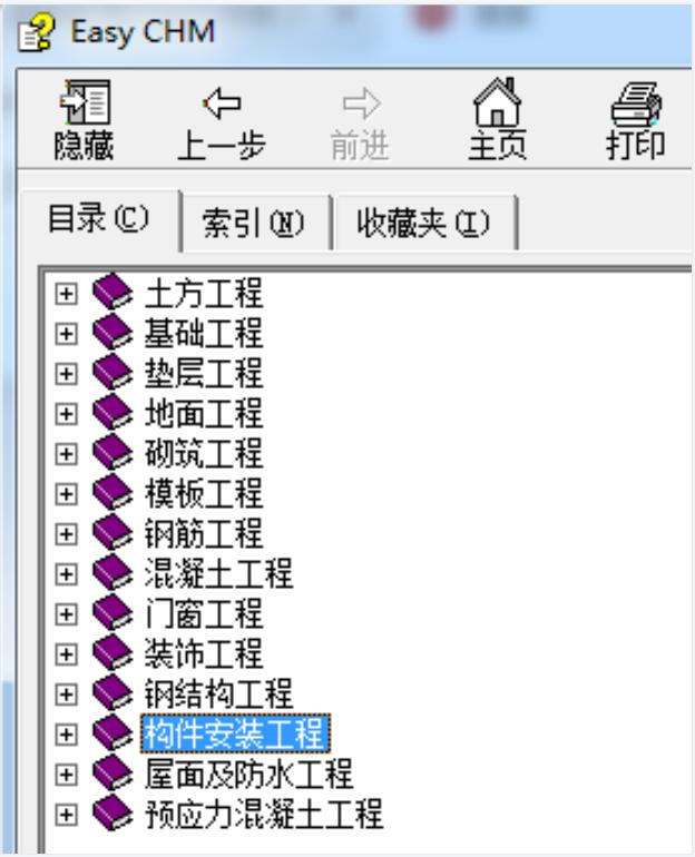 這4款軟件工程人都搶著要，工程算量，施工日志自動(dòng)生成，絕了（工程量自動(dòng)計(jì)算稿軟件）