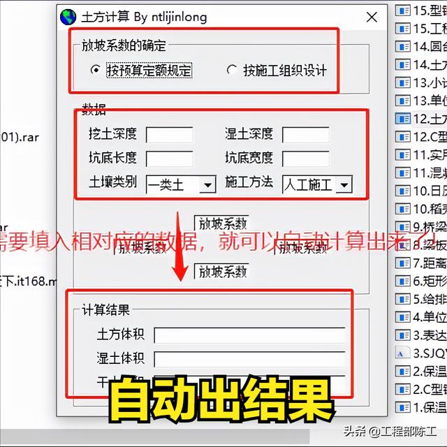 這4款軟件工程人都搶著要，工程算量，施工日志自動(dòng)生成，絕了（工程量自動(dòng)計(jì)算稿軟件）