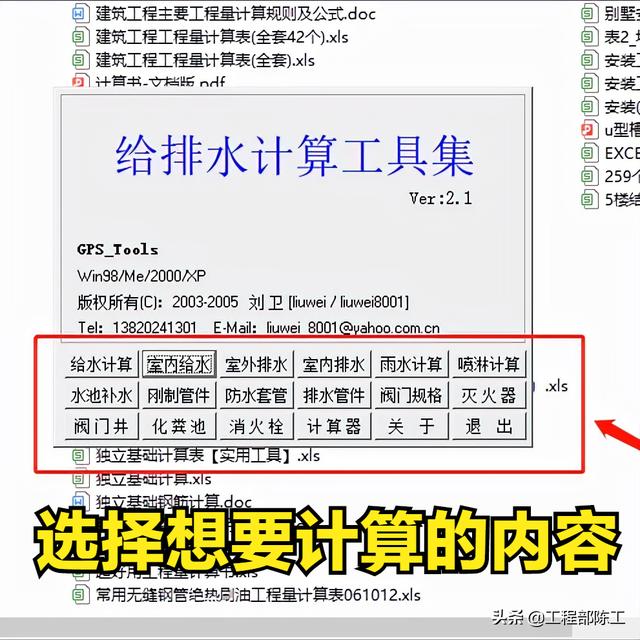 這4款軟件工程人都搶著要，工程算量，施工日志自動(dòng)生成，絕了（工程量自動(dòng)計(jì)算稿軟件）