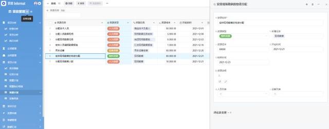 都有哪些比較好用的項目管理軟件？（都有哪些比較好用的項目管理軟件系統）