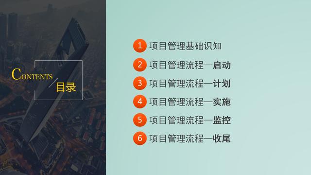 項目管理的9大要點：時間管理、成本管理、采購管理、質量管理等