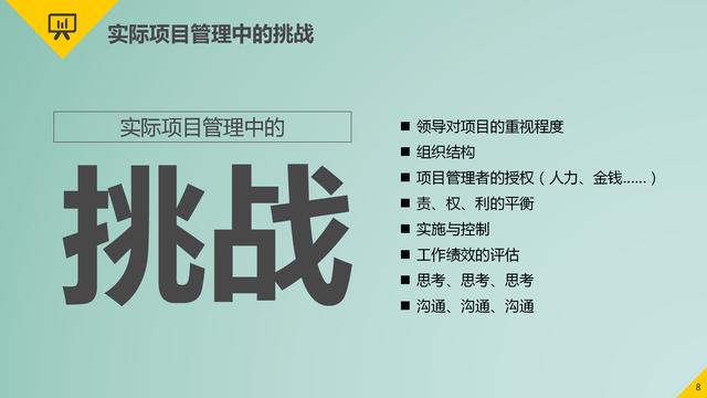 項目管理的9大要點：時間管理、成本管理、采購管理、質量管理等