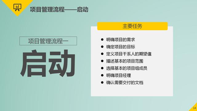 項目管理的9大要點：時間管理、成本管理、采購管理、質量管理等