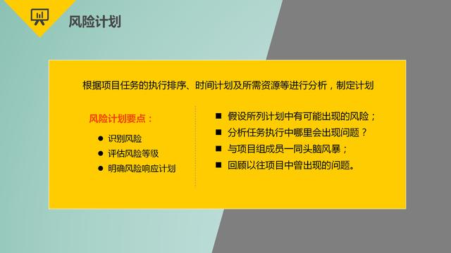 項目管理的9大要點：時間管理、成本管理、采購管理、質量管理等
