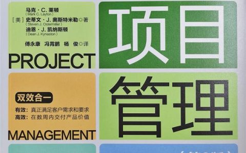 項(xiàng)目管理者必讀的10本好書推薦，快收藏！（附電子書贈(zèng)送）（優(yōu)秀項(xiàng)目管理書籍推薦,15本全送給你）