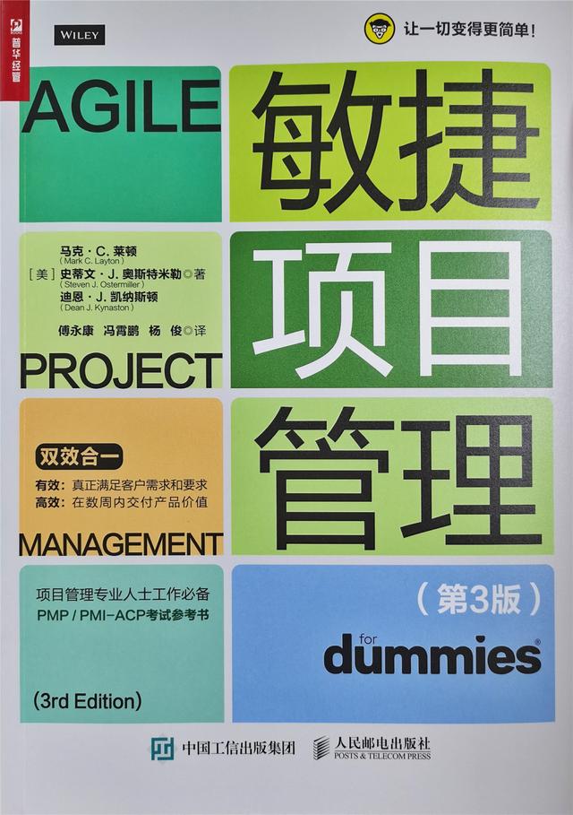 項目管理者必讀的10本好書推薦，快收藏！（附電子書贈送）（優秀項目管理書籍推薦,15本全送給你）