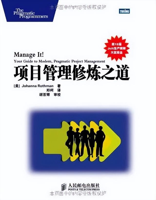 項目管理者必讀的10本好書推薦，快收藏！（附電子書贈送）（優秀項目管理書籍推薦,15本全送給你）