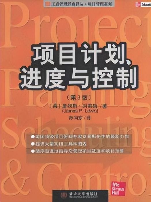 項目管理者必讀的10本好書推薦，快收藏！（附電子書贈送）（優秀項目管理書籍推薦,15本全送給你）