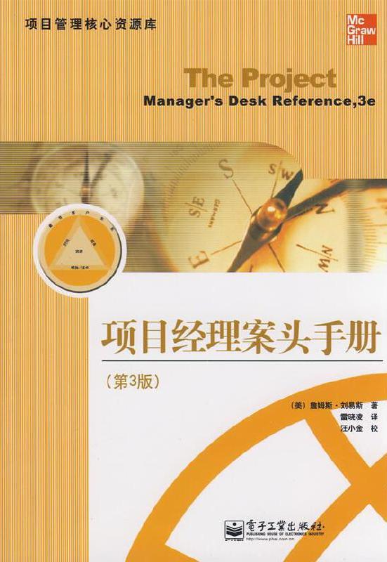 項目管理者必讀的10本好書推薦，快收藏！（附電子書贈送）（優秀項目管理書籍推薦,15本全送給你）