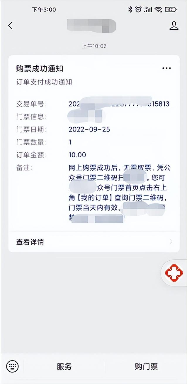 預售有限，如何低成本選擇適合景區的一套票務管理系統軟件？（景區票務系統軟件哪家好）