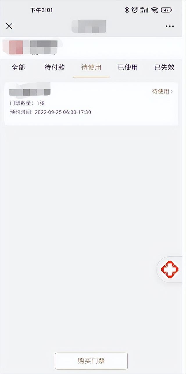 預售有限，如何低成本選擇適合景區的一套票務管理系統軟件？（景區票務系統軟件哪家好）