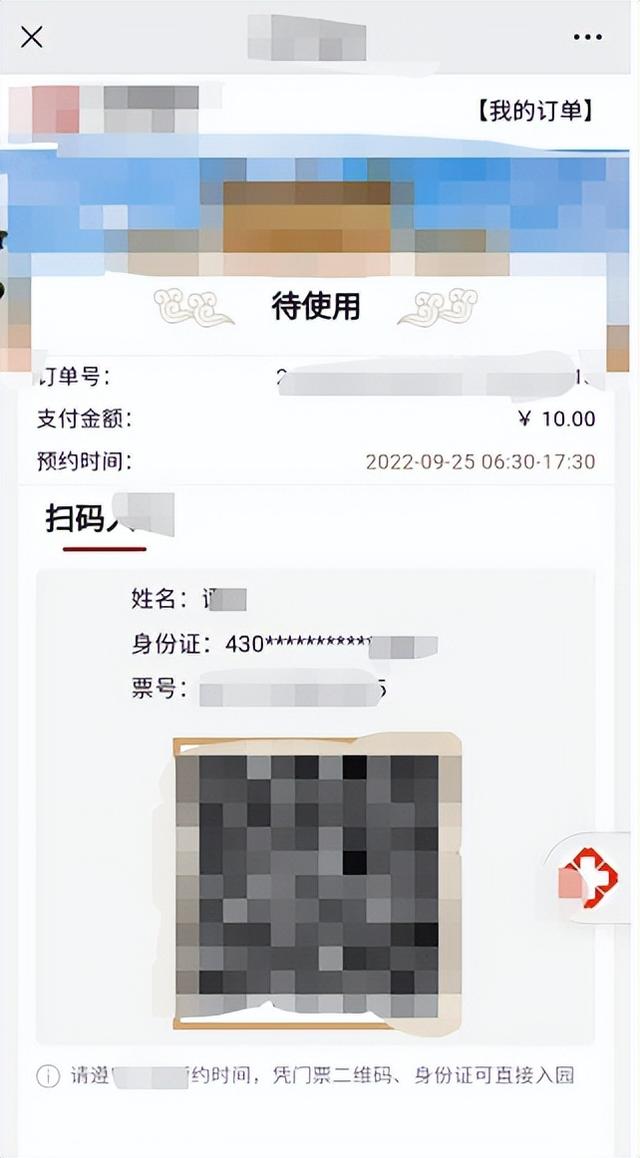 預售有限，如何低成本選擇適合景區的一套票務管理系統軟件？（景區票務系統軟件哪家好）