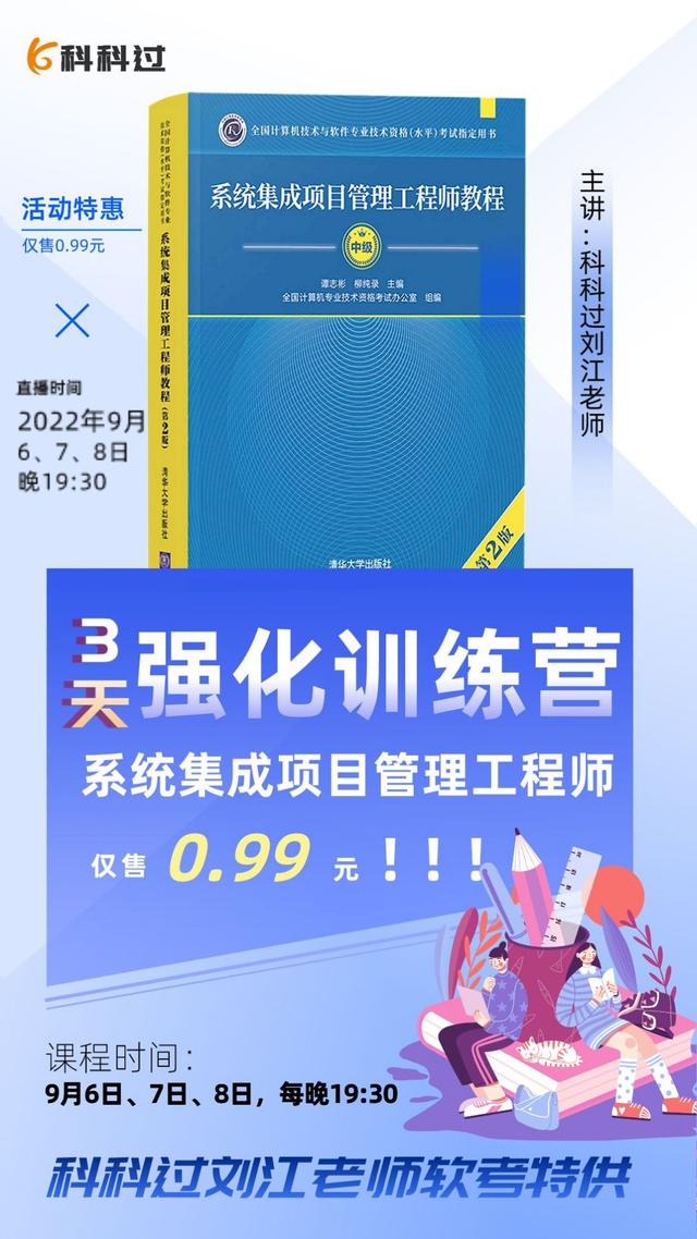 信息系統(tǒng)項目管理師考幾科？什么題型？考試時間？分值情況？（下半年信息系統(tǒng)項目管理師考試時間）
