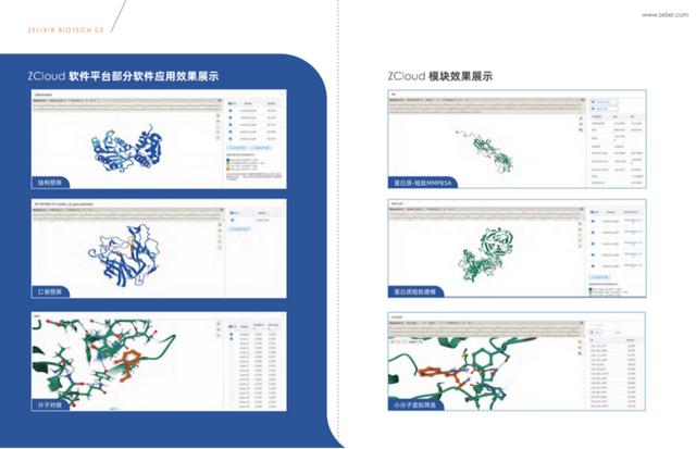 打造生物科技領(lǐng)域的“EDA”，智峪生科推出全生態(tài)蛋白計算設(shè)計平臺