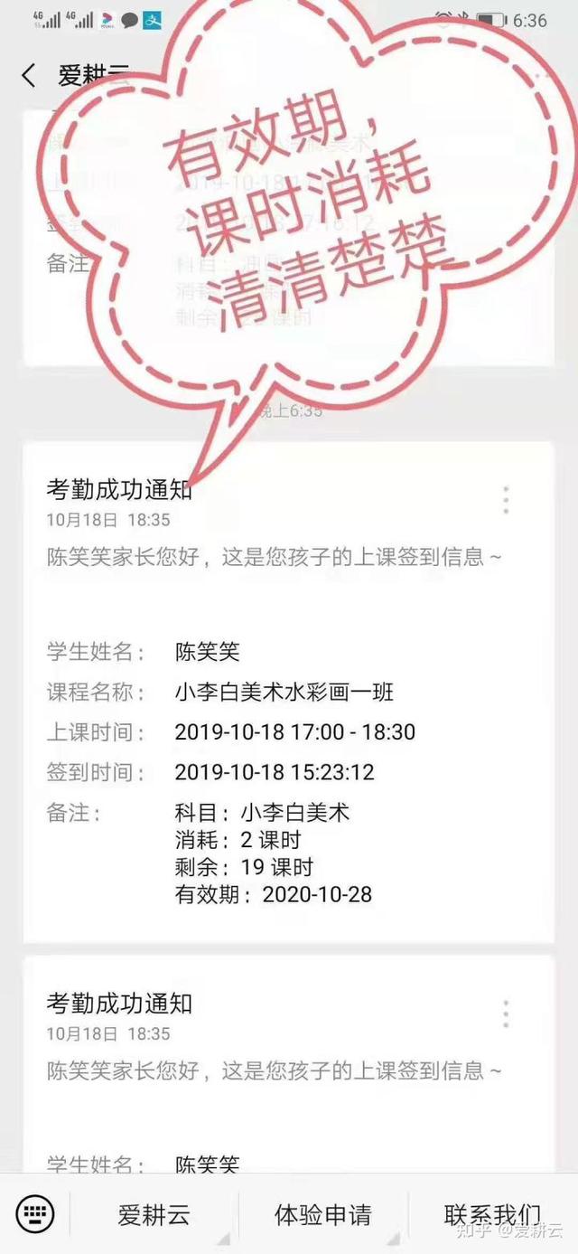 智能教務管理系統免費課時管理軟件哪家好？（課時管理軟件 免費）