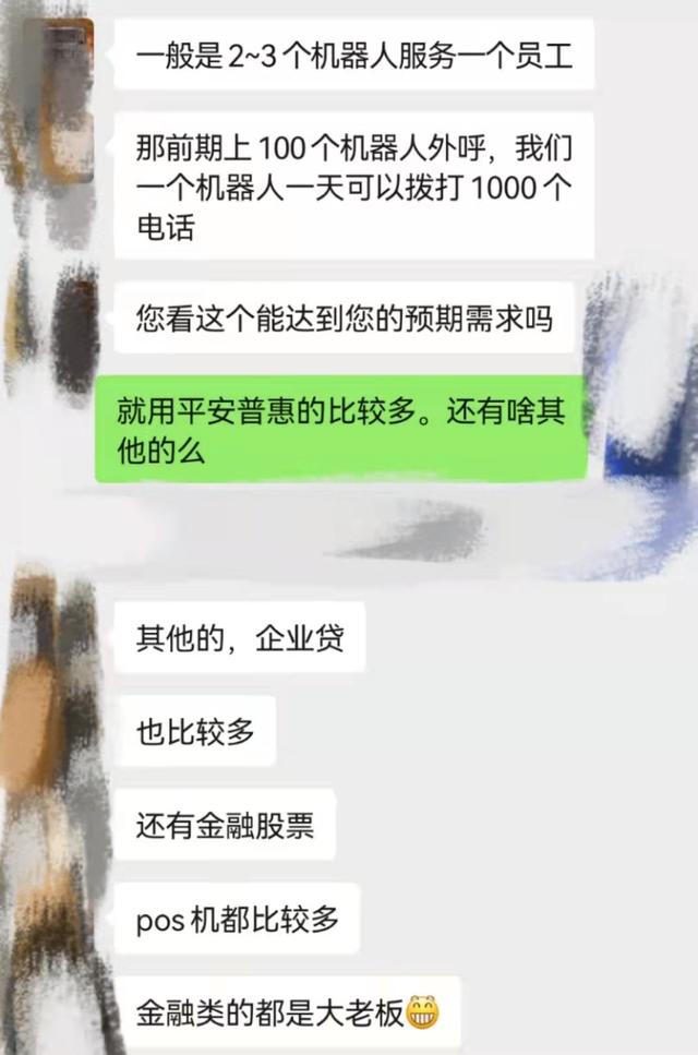 電銷“貓膩”：智能外呼系統號稱一天可打千次電話并能防封號（電銷自動外呼）