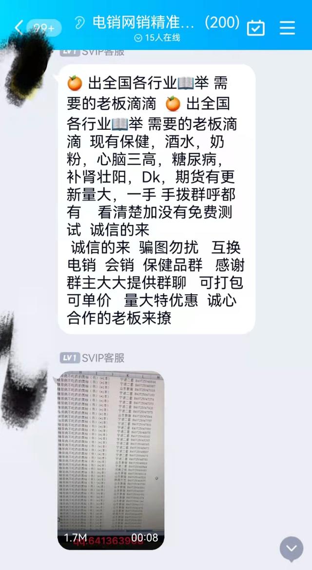 電銷“貓膩”：智能外呼系統號稱一天可打千次電話并能防封號（電銷自動外呼）